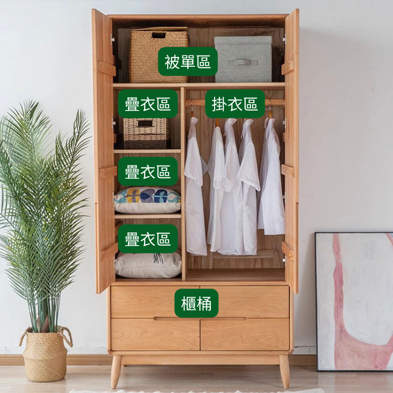 實木衣櫃